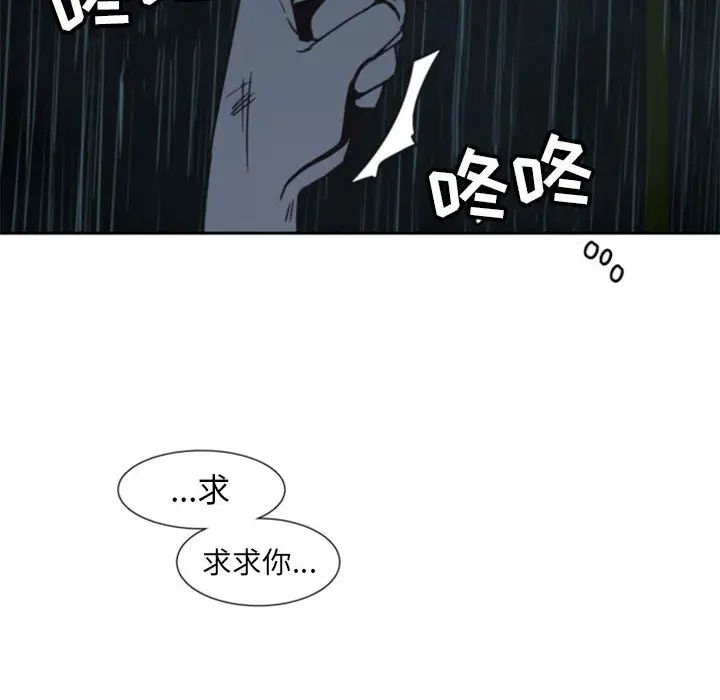 自带香气的男人第1话