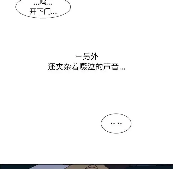 自帶香氣的男人第1话