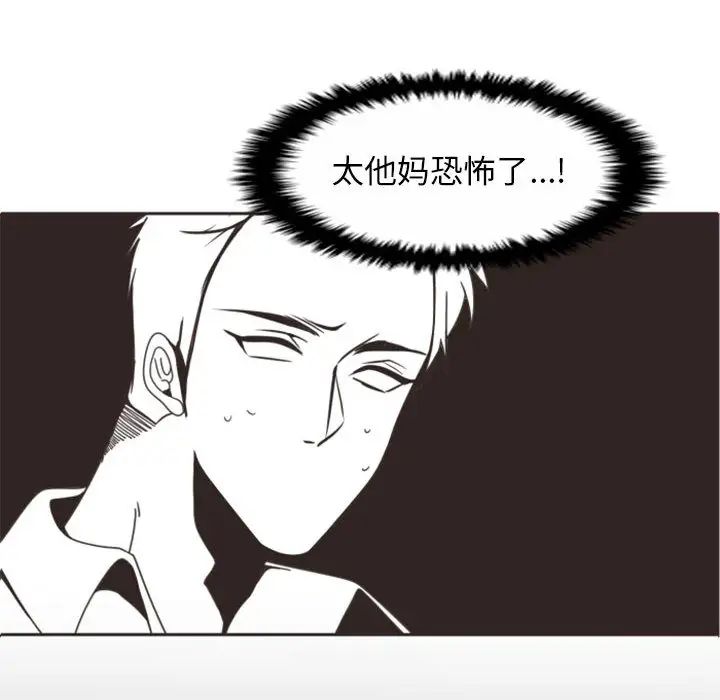 自带香气的男人第1话