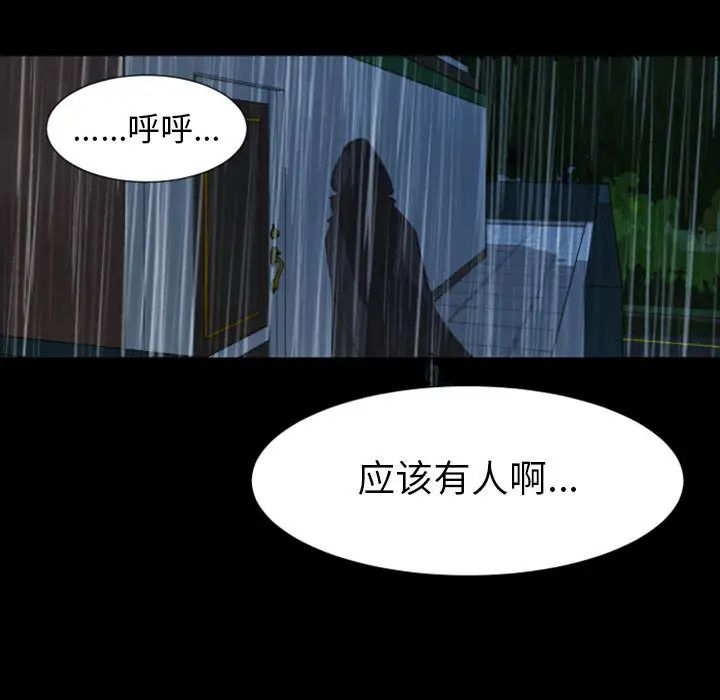自带香气的男人第1话