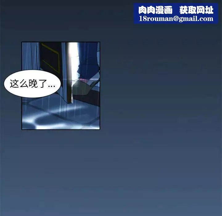 自帶香氣的男人第1话