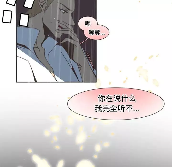 自帶香氣的男人第1话