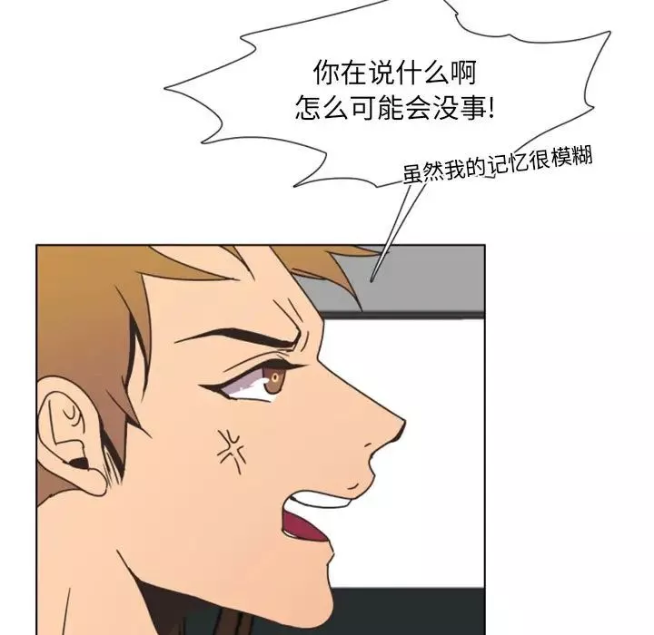 自帶香氣的男人第2话