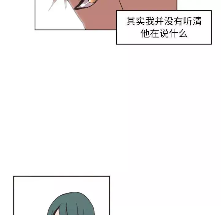 自帶香氣的男人第2话