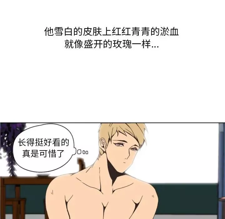 自帶香氣的男人第2话