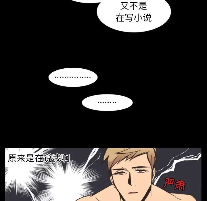 自帶香氣的男人第2话
