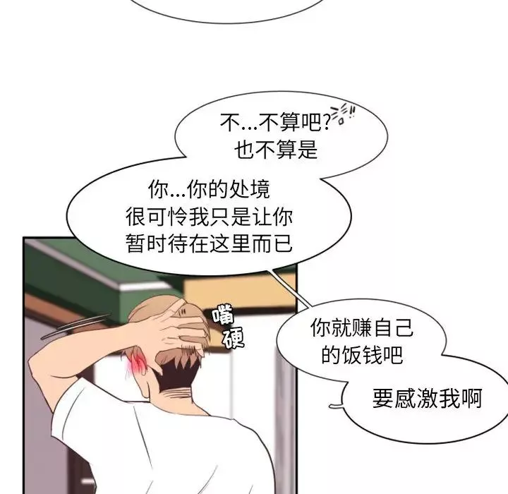 自帶香氣的男人第2话