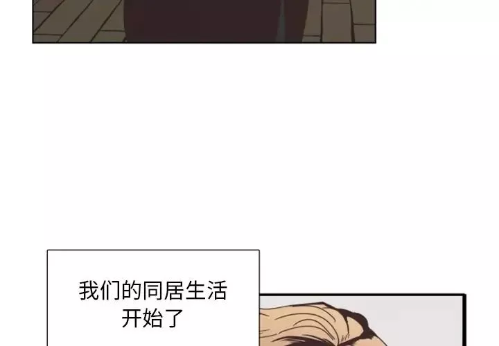 自帶香氣的男人第3话