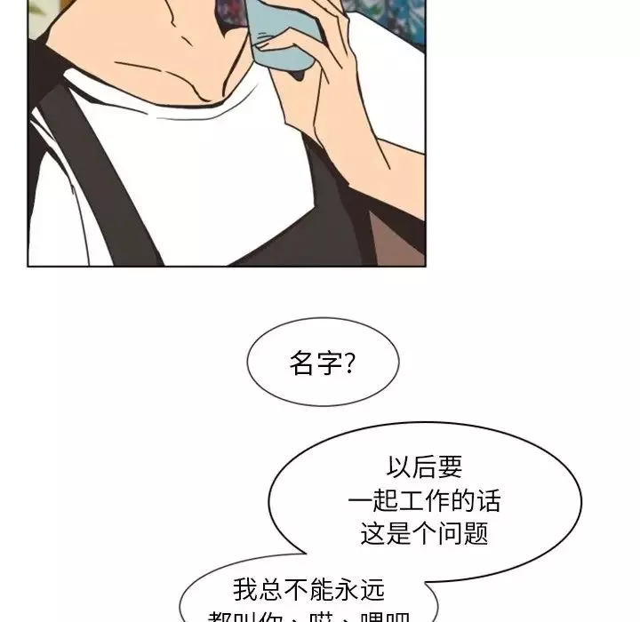 自帶香氣的男人第3话