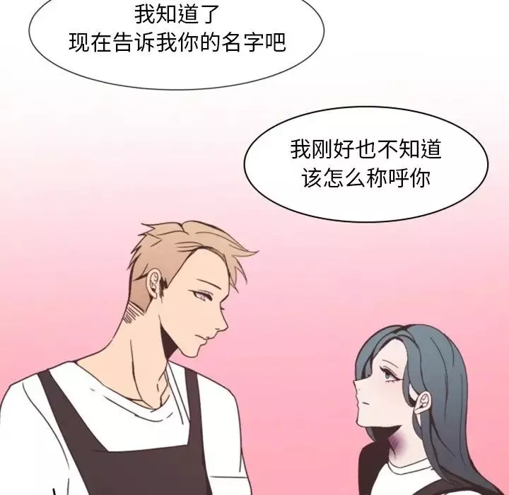 自帶香氣的男人第3话