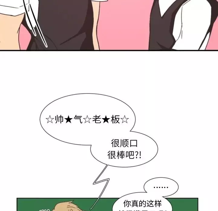 自帶香氣的男人第3话