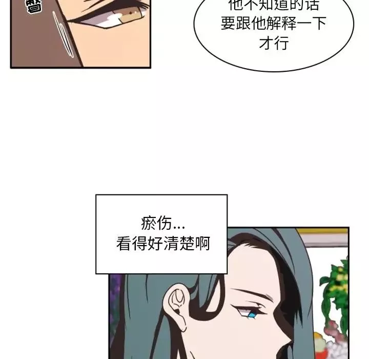 自帶香氣的男人第3话