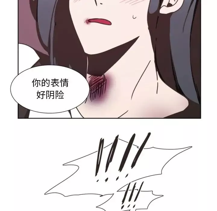 自帶香氣的男人第3话