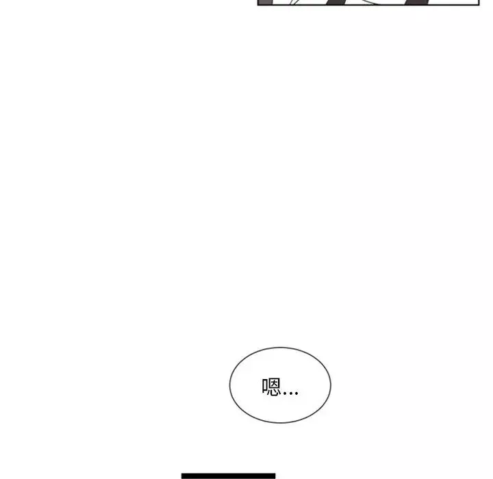 自帶香氣的男人第3话