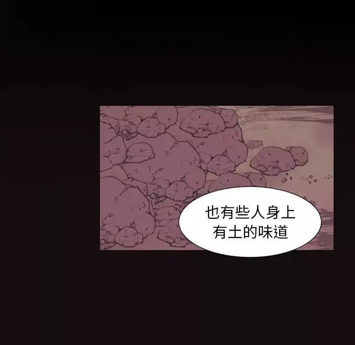 自帶香氣的男人第3话