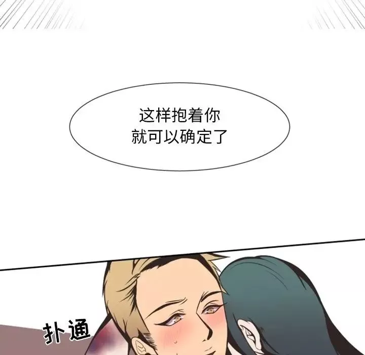 自帶香氣的男人第3话