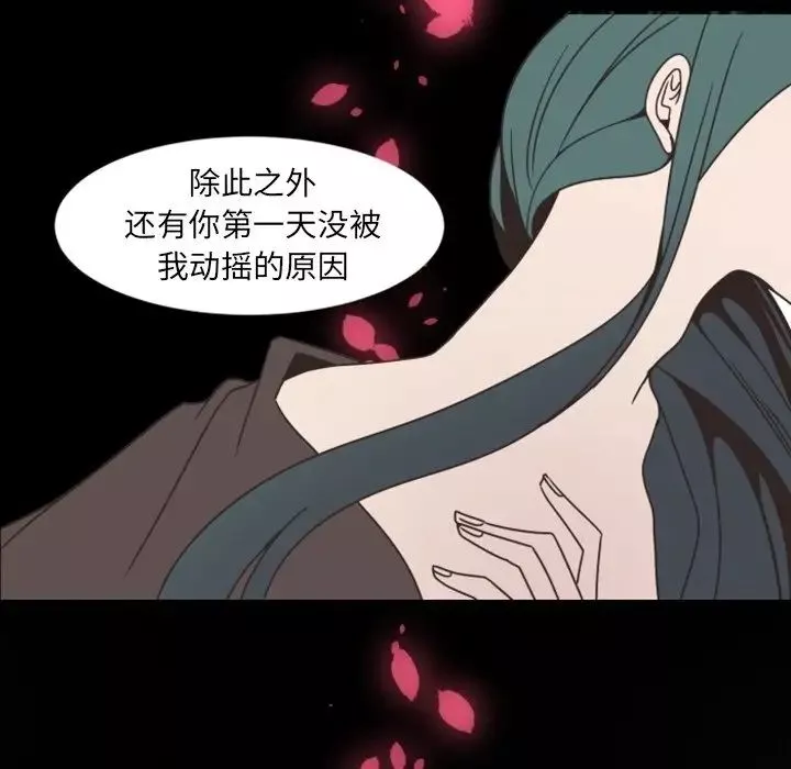自帶香氣的男人第3话