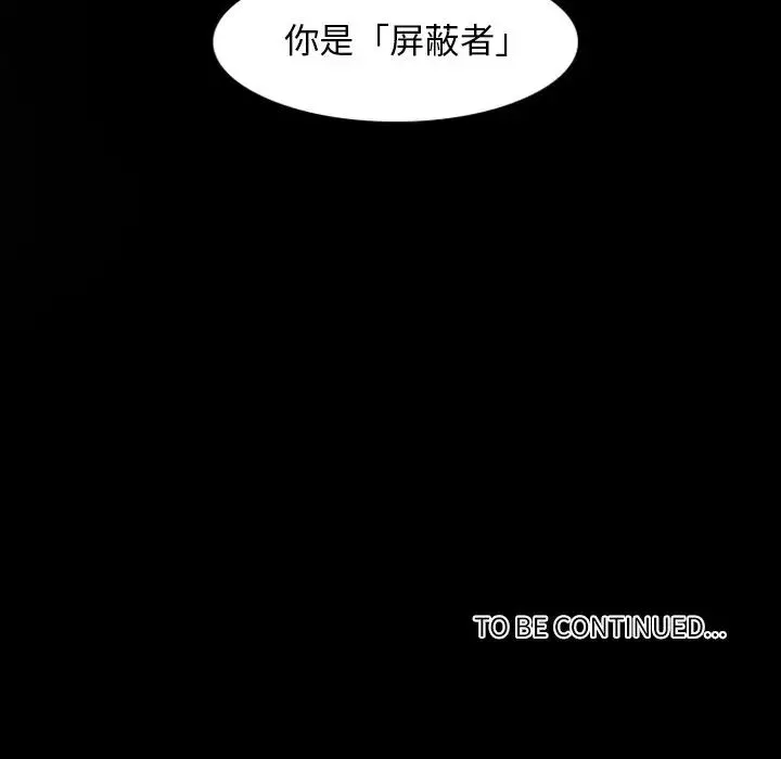 自帶香氣的男人第3话
