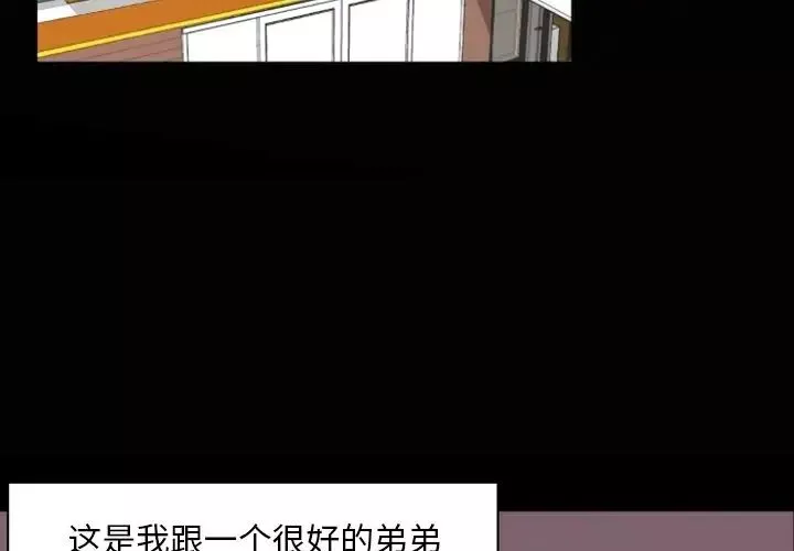 自帶香氣的男人第4话