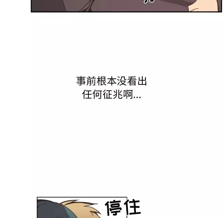 自帶香氣的男人第4话