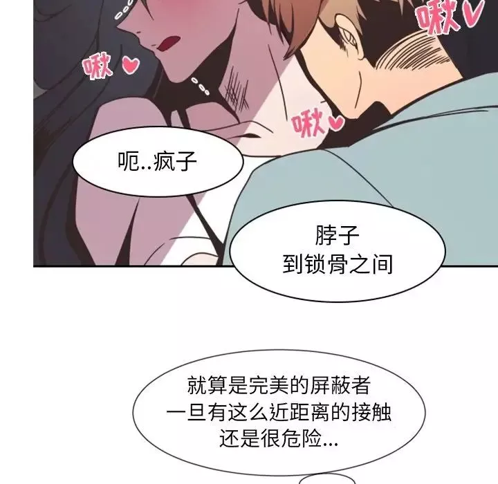 自帶香氣的男人第4话