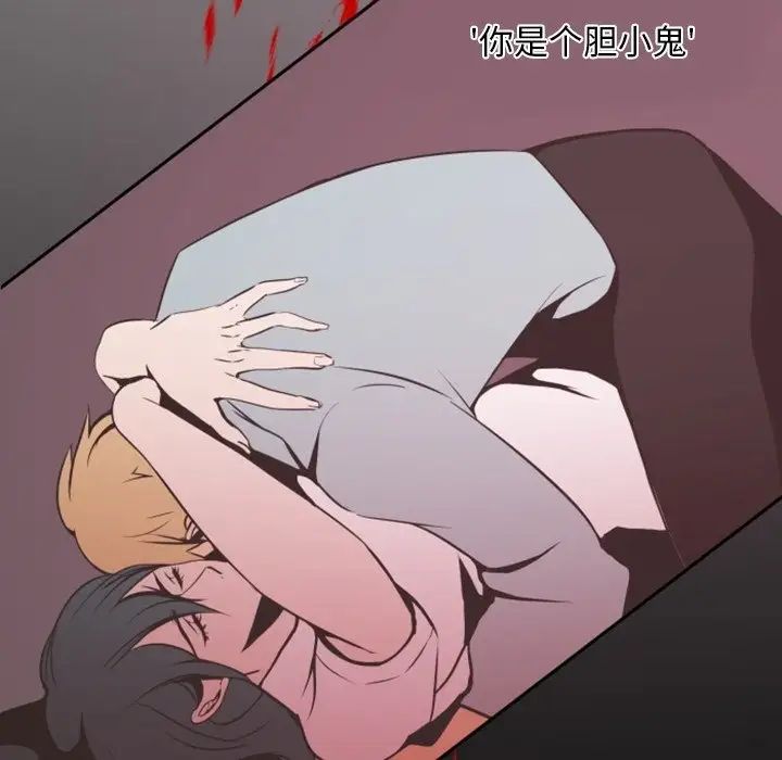 自帶香氣的男人第4话