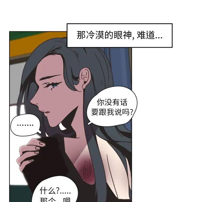 自帶香氣的男人第5话