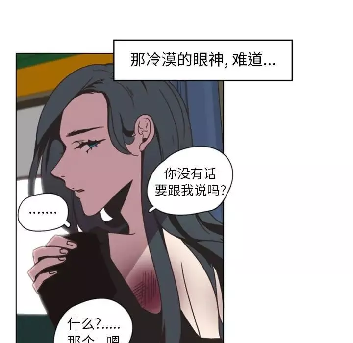 自帶香氣的男人第5话