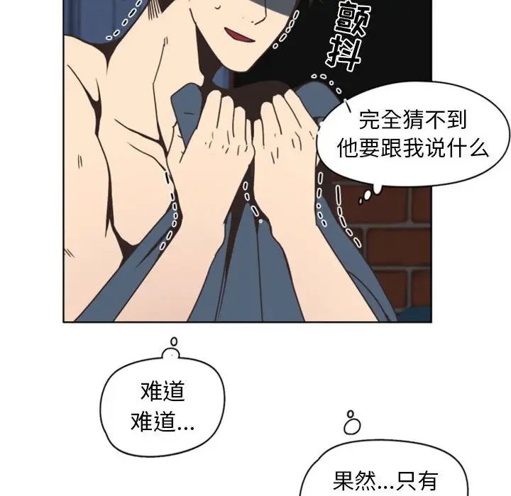 自帶香氣的男人第5话