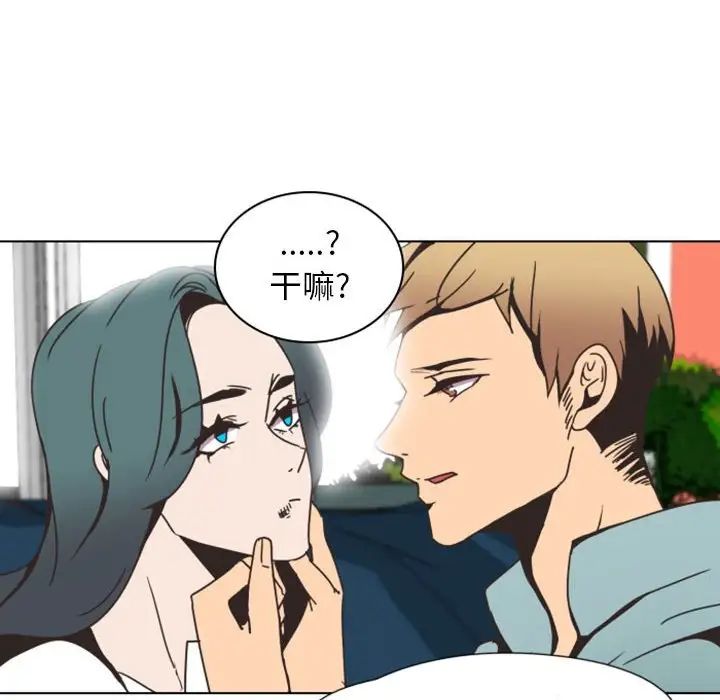 自帶香氣的男人第5话