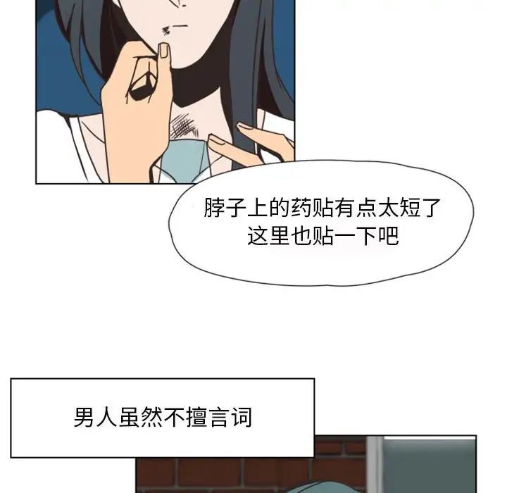 自帶香氣的男人第5话