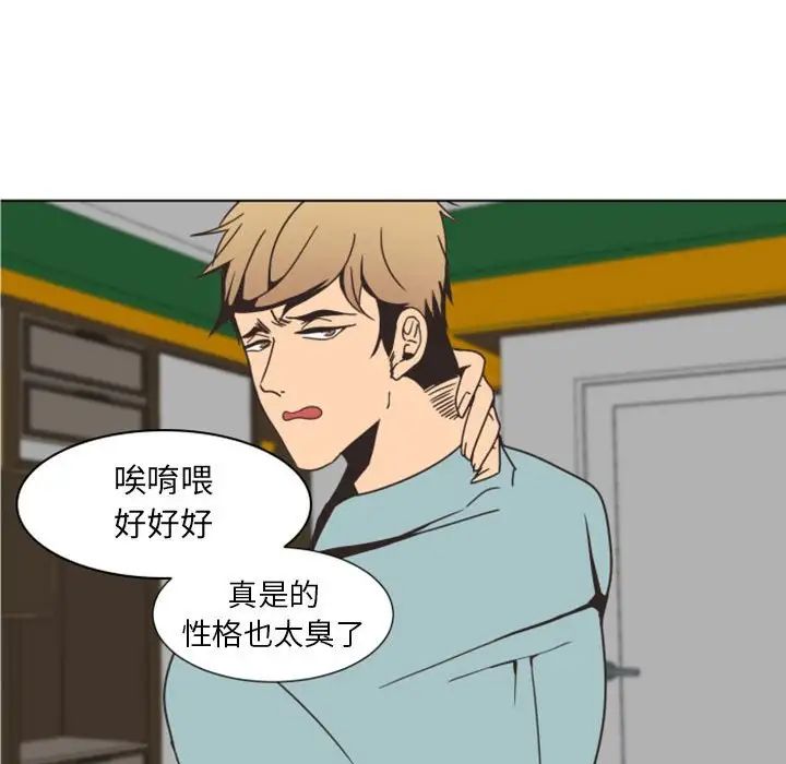 自帶香氣的男人第5话