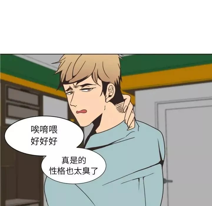 自帶香氣的男人第5话