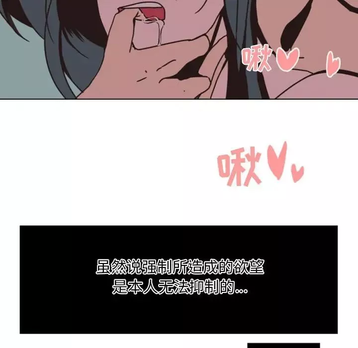 自帶香氣的男人第5话