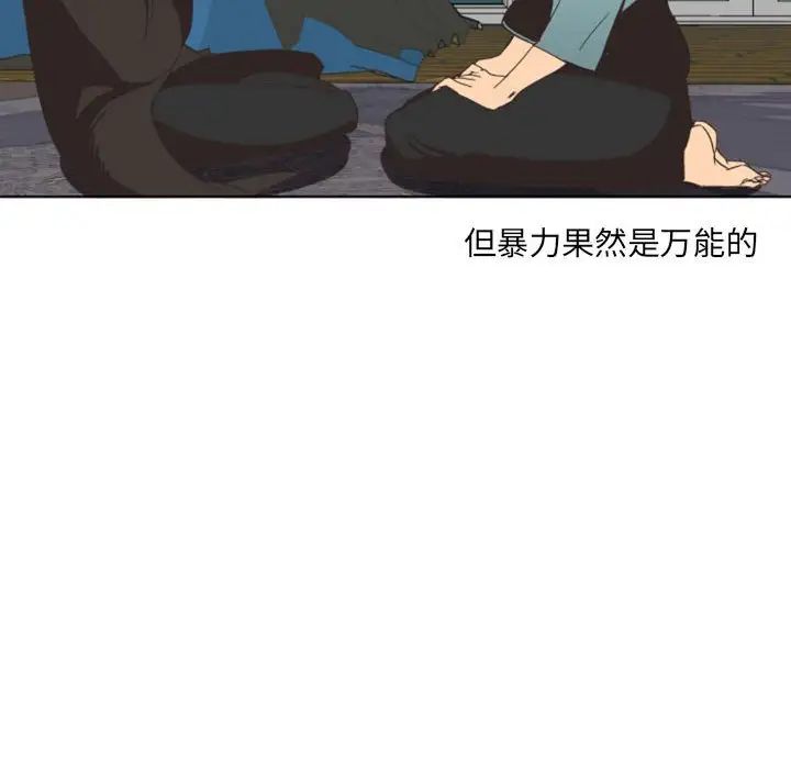 自帶香氣的男人第5话