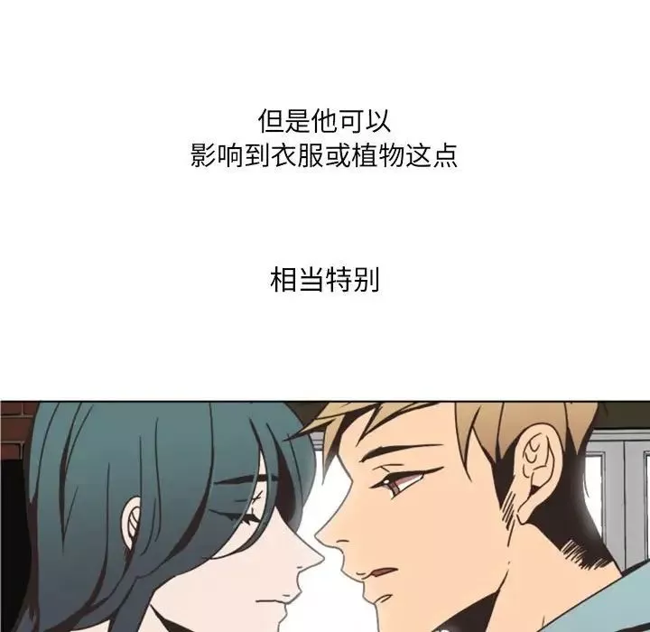 自帶香氣的男人第5话