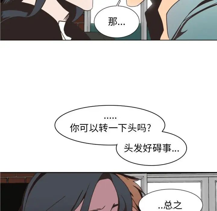 自帶香氣的男人第5话