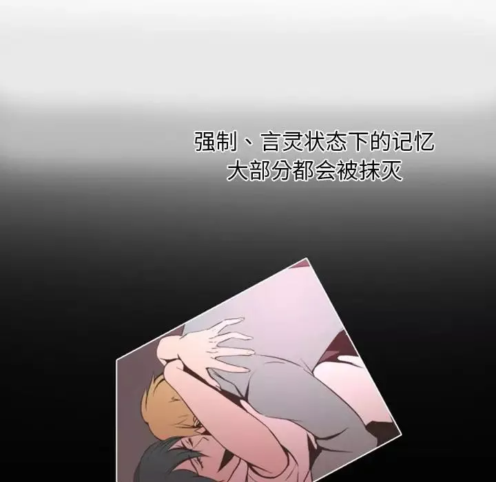 自帶香氣的男人第5话