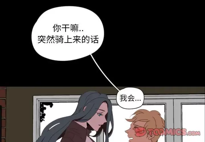 自帶香氣的男人第6话