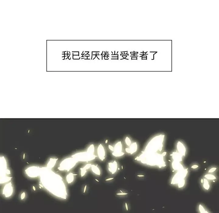 自帶香氣的男人第6话