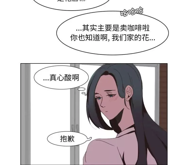 自帶香氣的男人第6话