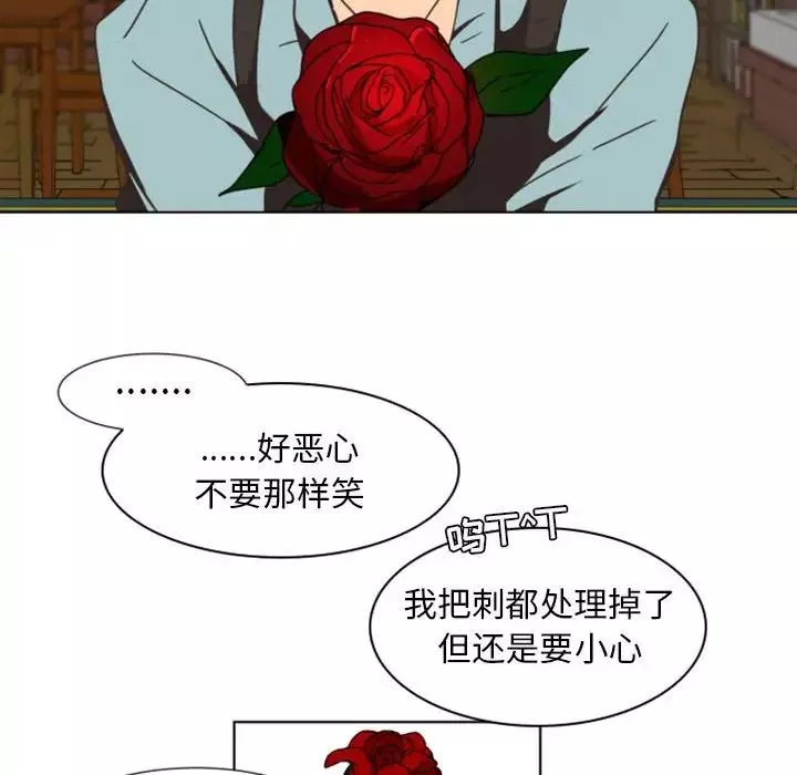 自帶香氣的男人第6话