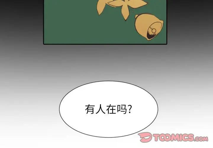 自帶香氣的男人第7话