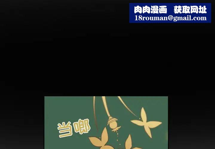自帶香氣的男人第7话