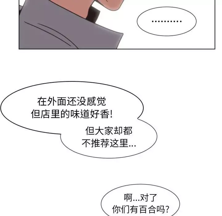 自帶香氣的男人第7话