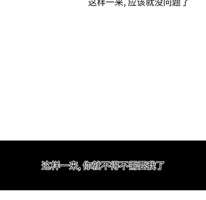 自帶香氣的男人第7话