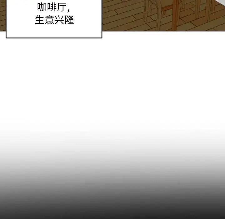 自帶香氣的男人第7话