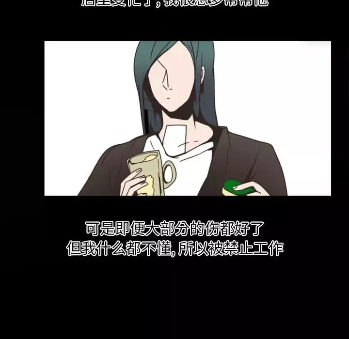 自帶香氣的男人第7话