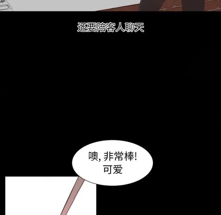 自帶香氣的男人第7话