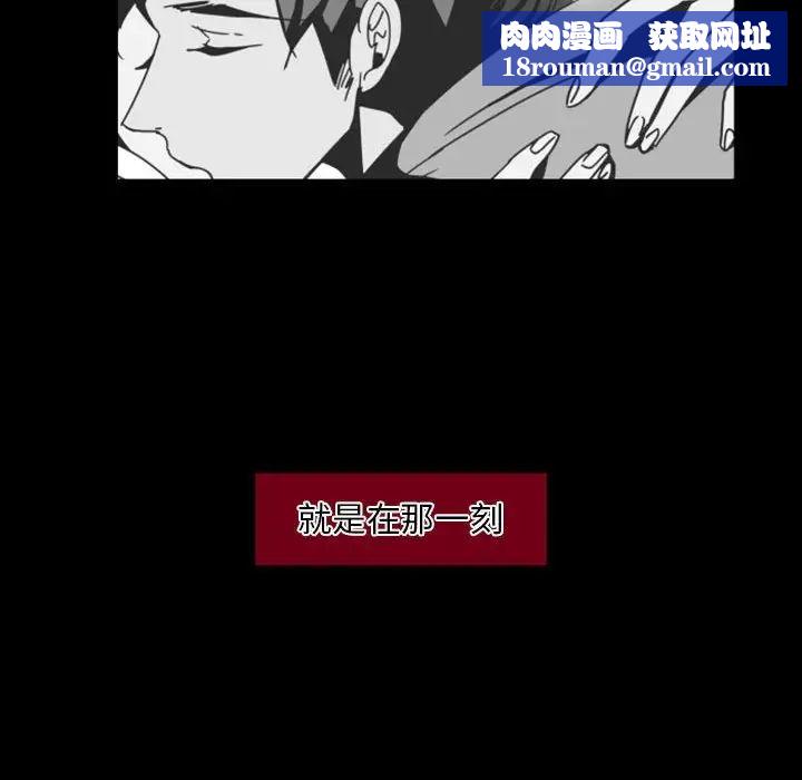自帶香氣的男人第7话